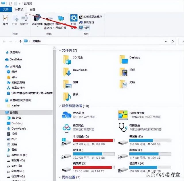 优盘不显示在电脑怎么办（电脑不显示u盘盘符的解决方法）(5)