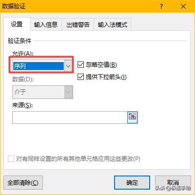 EXCEL下拉选项怎么设置（Excel表格设置下拉选项并进行筛选的方法）(3)