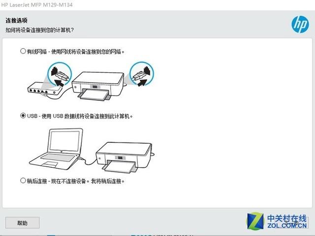 激光多功能一体机怎么样（惠普激光多功能一体机M132a测评）(11)
