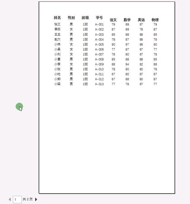 表格打印怎么把两页打成一页（excel将两页内容打印到一页上的操作方法）(1)