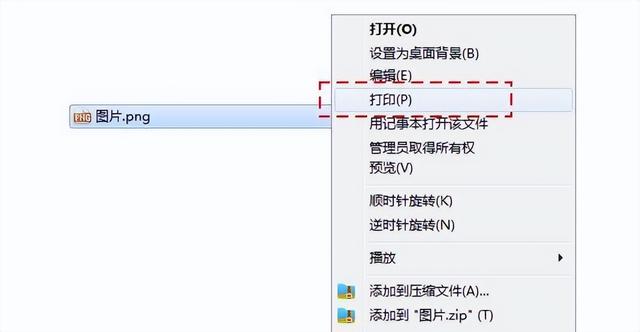怎么在电脑上打印图片（图片打印小技巧分享）(2)
