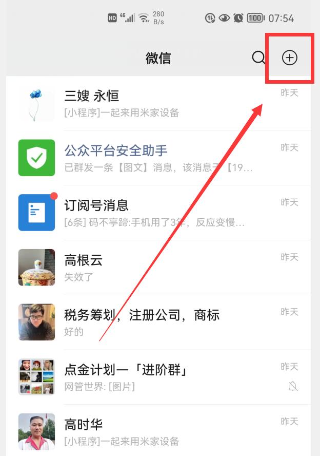 添加微信好友删除后怎么找回（微信删了好友怎样偷偷加回来）(10)