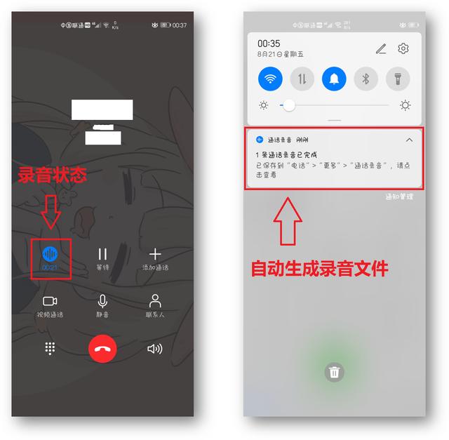 打电话的时候怎么录音（手机打电话时录音方法介绍）(4)