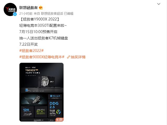 拯救者y9000x参数配置（联想拯救者y9000x 2022款怎么样）(2)