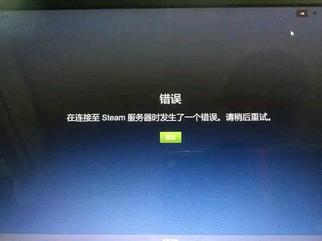 steam登陆不上去怎么办（steam登不上/打不开解决办法）(1)
