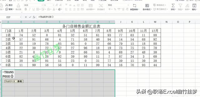 excel表格横向纵向变换方法（excel中怎么把横向表格变成竖向）(9)