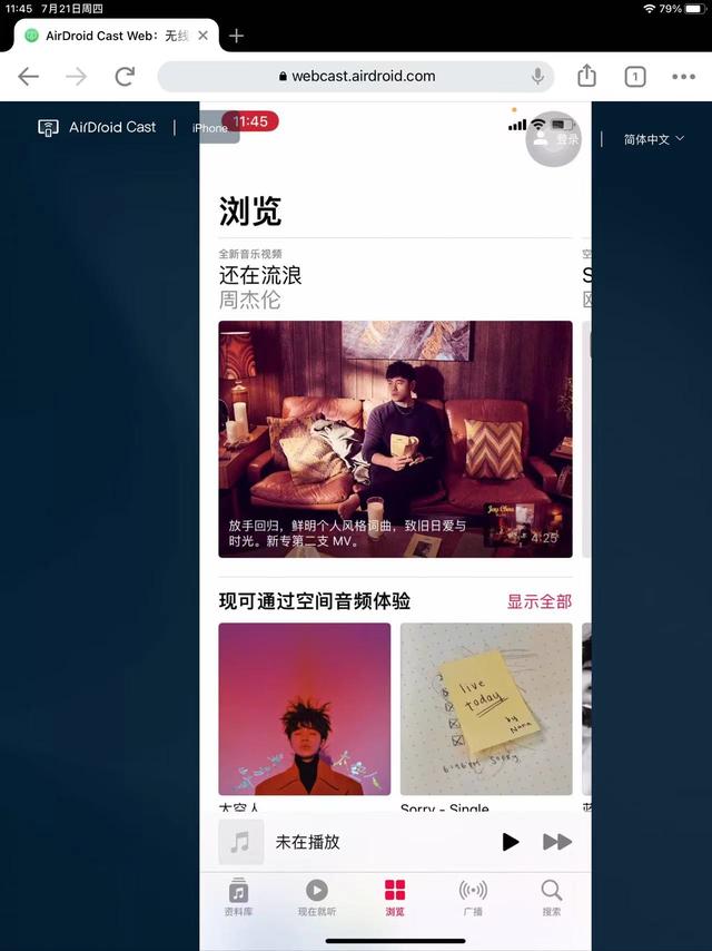 苹果手机怎么投屏到ipad（将手机屏幕共享到ipad的详细步骤）(6)
