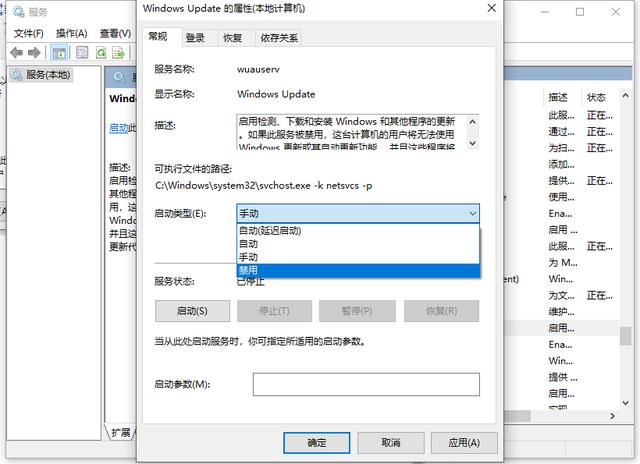 windows10取消自动更新详细操作方法（如何关闭windows10系统的自动更新）(5)