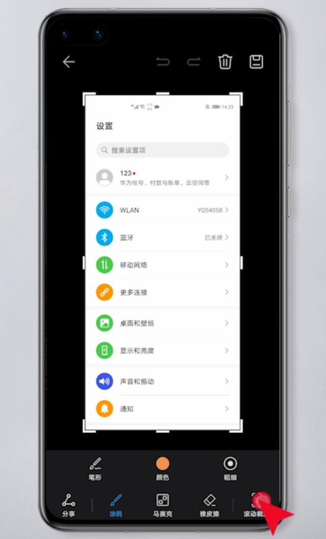 手机怎样长截屏（手机截图及截长图的简单方法）(5)