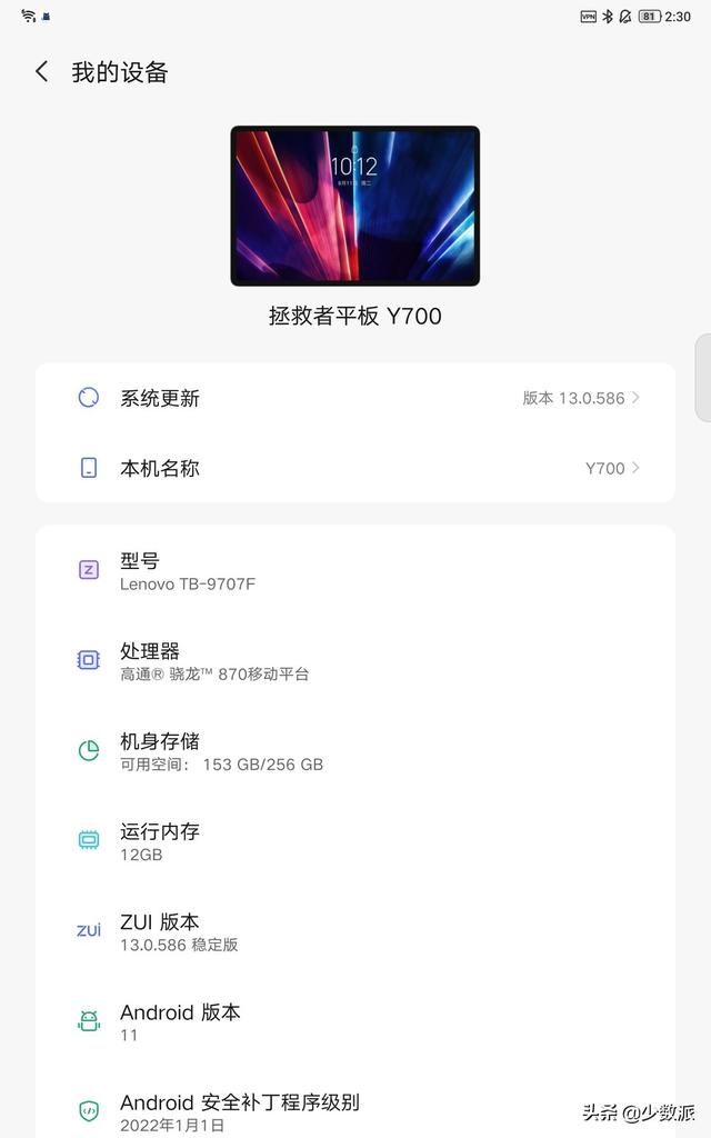 联想?y700平板怎么样（联想拯救者y700该不该入手）(6)