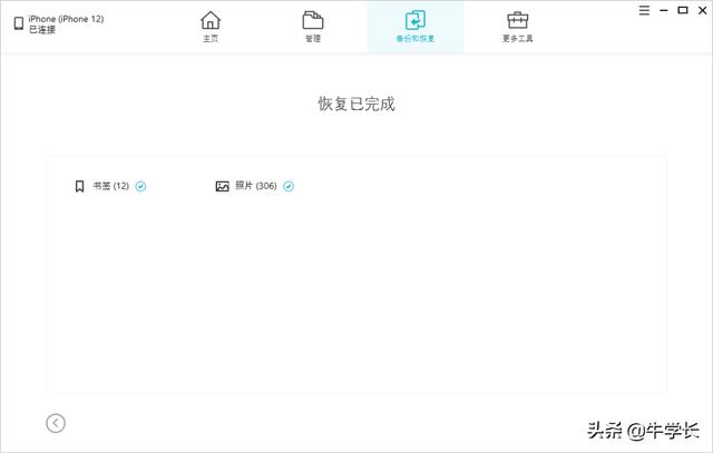 icloud无法完成上次备份咋办（icloud备份怎么恢复到新手机）(11)