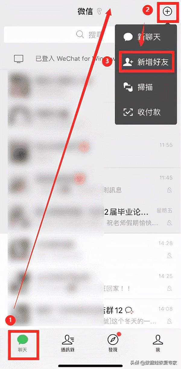 不小心把好友删了怎么加回来微信（删除的微信好友可以恢复吗）(2)