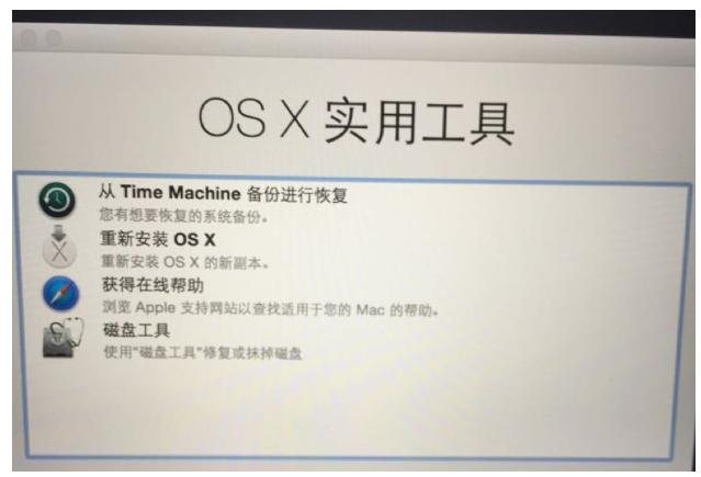 苹果笔记本重装系统怎么操作（苹果电脑重装系统最快的方法）(4)