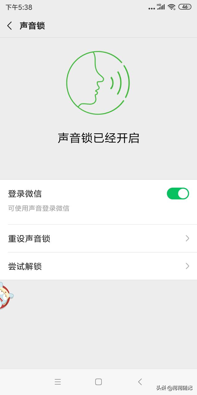 微信密码忘记怎么办（微信忘记密码最简单的处理方法）(5)
