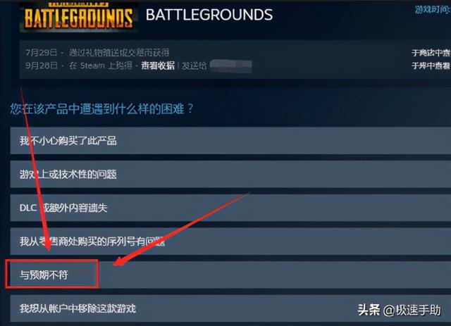 steam游戏多久之内可以退款（Steam上游戏退款详细步骤）(2)
