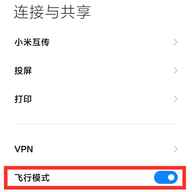 手机连接wifi网速慢的解决办法（手机wifi网速越来越慢怎么办）(2)