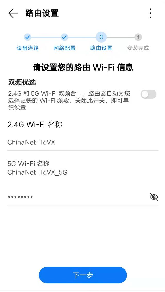 WIFI路由器怎么安装(安装路由器的详细步骤图解)(9)