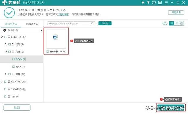 怎样找回删除的文件（4种常用方法教你恢复被删除的文件）(7)