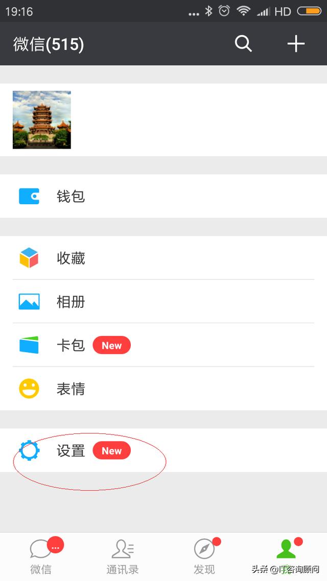 如何调整微信字体大小(教你一招设置微信字体大小的方法)(3)