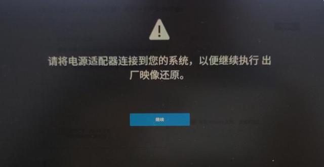 电脑怎么一键还原恢复出厂设置（戴尔一键恢复出厂自带系统方法步骤）(7)