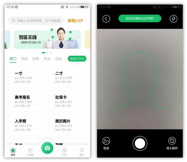 免费照片换底色最简单方法（如何用excel改变证件照底色）(5)