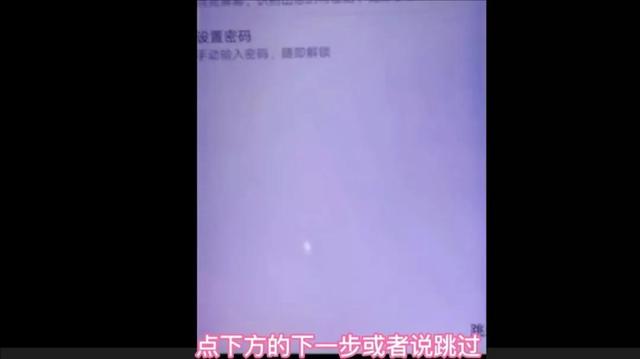 手机忘记开机密码怎么办（手机密码忘了解锁方法教你一招）(8)