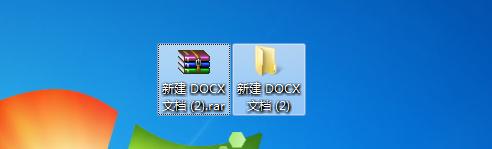 word文档是doc还是docx好（DOC和DOCX文件的区别）(3)
