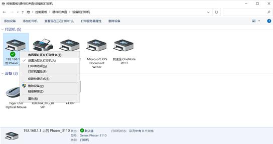 电脑怎么连接打印机无线打印（实现多台电脑共享打印的方法）(6)
