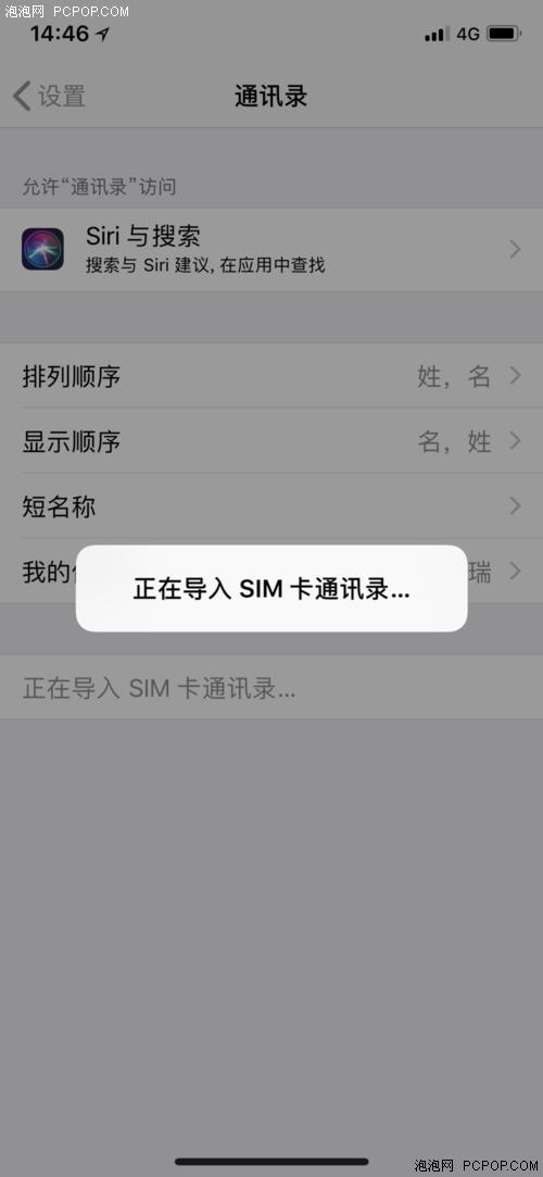 苹果手机怎么导入通讯录（iPhone同步通讯录的方法）(3)
