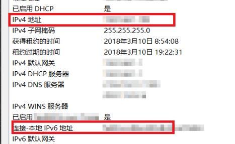windows10查看ip地址的详细步骤（如何查看windows10电脑ip地址）(6)