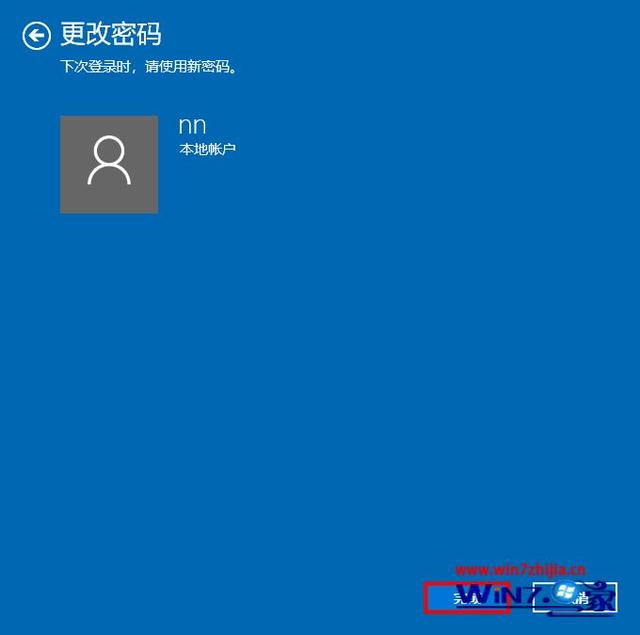 windows10怎么取消开机密码（windows10去掉开机密码的操作方法）(8)