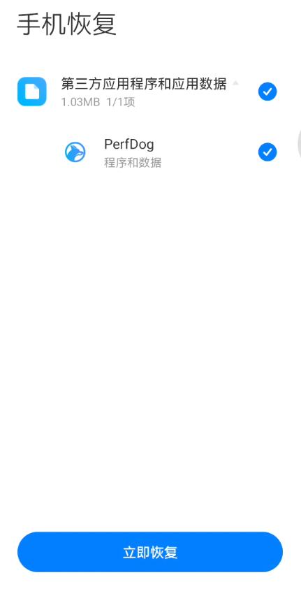 聊天记录备份怎么弄（云备份微信聊天记录最快的方法）(7)