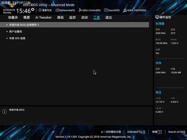 华硕b360m主板怎么样（华硕tufb360m-plusgaming主板评测）(16)