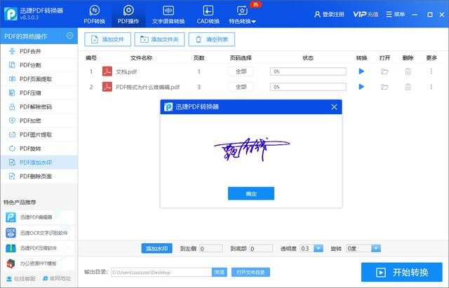 word文档水印怎么设置（在word中设置水印的技巧）(8)