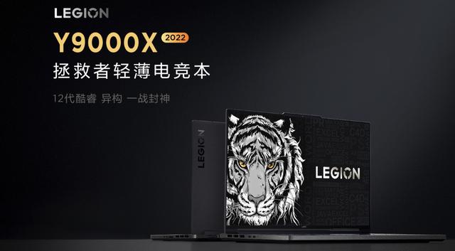 拯救者y9000x参数配置（联想拯救者y9000x 2022款怎么样）(4)