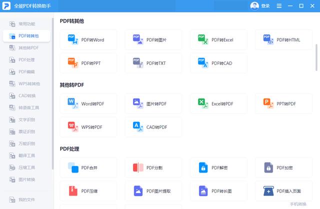 excel表格操作大全（10个Excel实用操作技巧分享）(6)