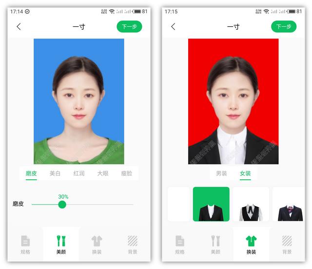 免费照片换底色最简单方法（如何用excel改变证件照底色）(6)