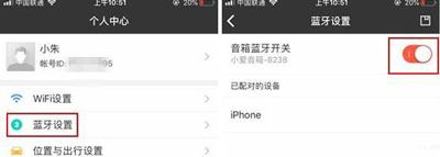 笔记本电脑能连蓝牙音响么（windows7笔记本最简单连接蓝牙音响方法）(4)