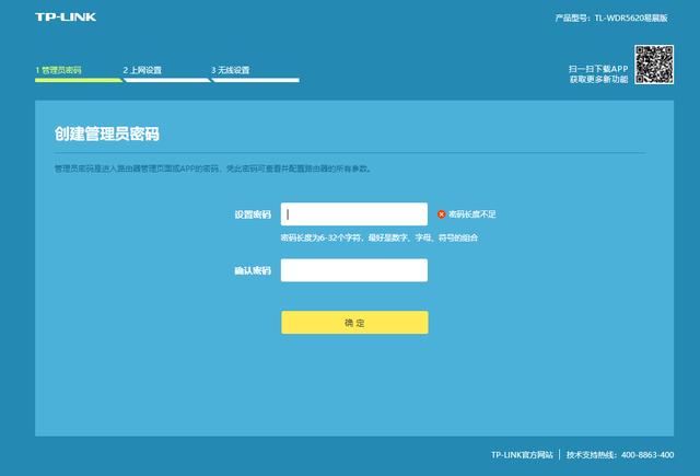 192.168.33.1登录入口（无线路由器设置最好方法）(1)