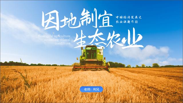 ppt的背景图片怎么更换（PPT如何高级换背景）(16)