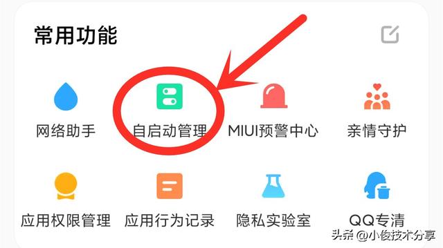 手机深度清理怎么清理（彻底释放手机内存空间方法）(3)