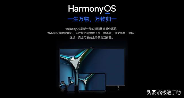 鸿蒙系统的手机有哪些（鸿蒙系统支持的手机机型介绍）(1)