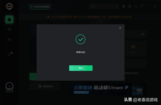 steam无法连接网络怎么办（完美解决steam无法连接的问题）(5)