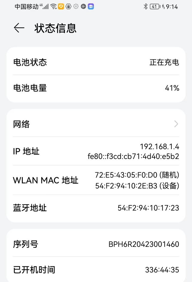 怎样查询手机是不是正品新机（新买的手机如何判断是不是翻新机）(4)