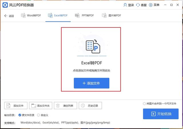如何将excel转pdf（excel转换pdf的正确步骤）(7)
