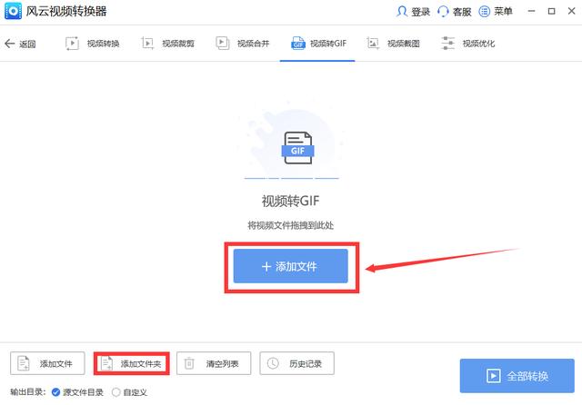 怎么把视频做成动图（视频变成gif动图制作方法）(3)