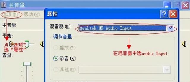 qq语音没声音怎么回事(如何解决qq语音听不到的问题)(5)