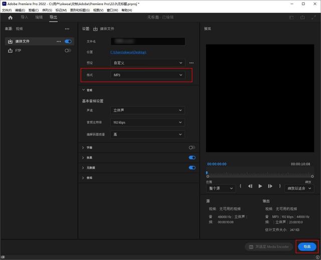 视频怎么转音频（三个方法教会你视频如何转音频）(6)