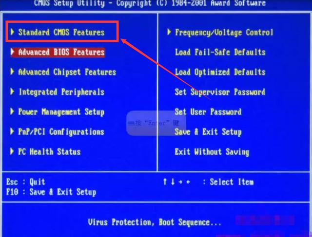 电脑一开机就进入bios模式怎么办（电脑开机就出现bios解决方法）(3)