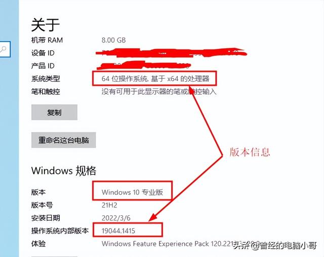 怎么看电脑的系统是win几（查看windows10系统的版本信息方法）(2)